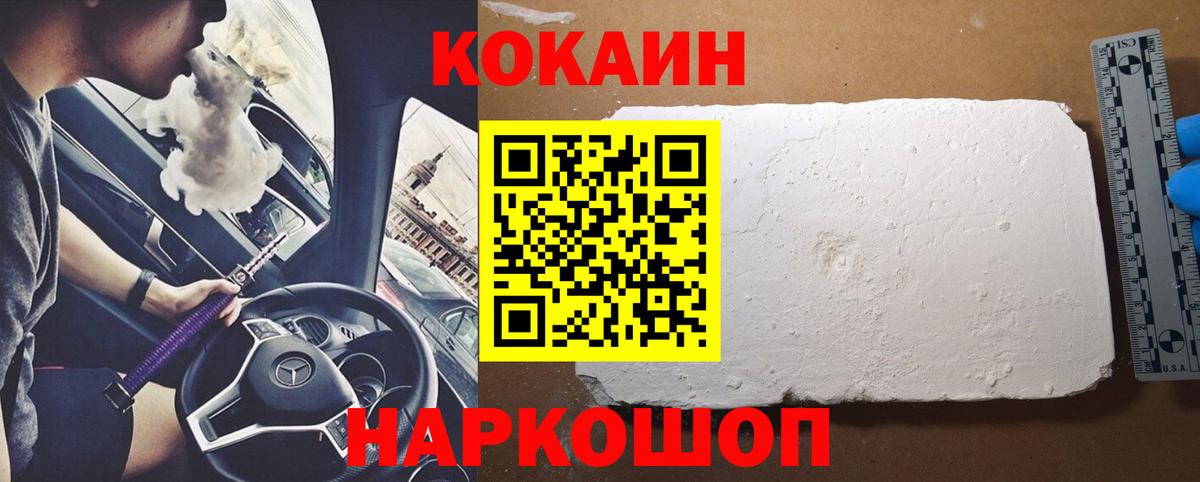 Кокаин Колумбийский Трёхгорный