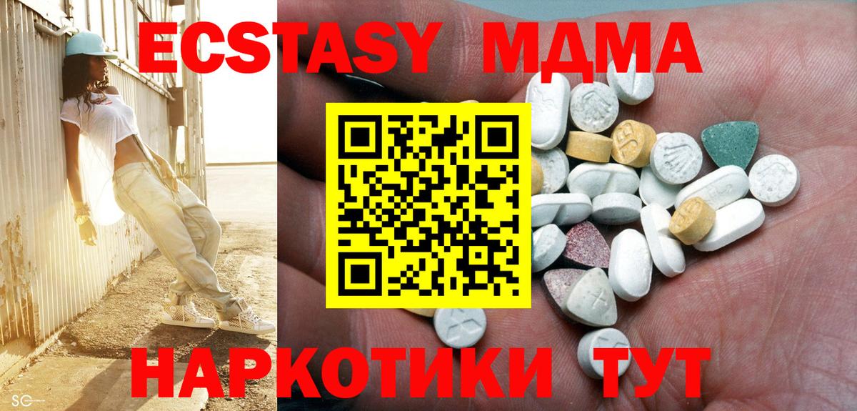 ЭКСТАЗИ 280мг Трёхгорный