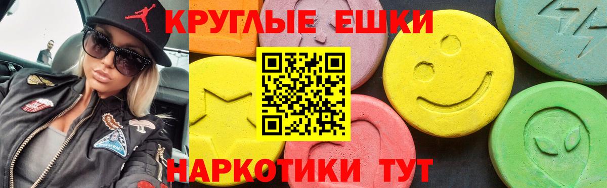 ЭКСТАЗИ  ЭКСТАЗИ 280 MDMA  Вход с VPN  Трёхгорный 