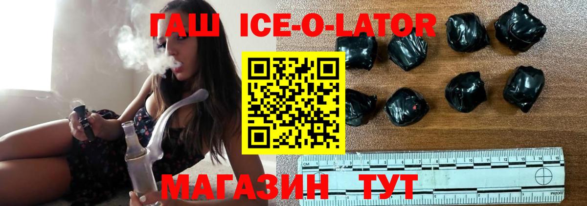 купить   Вход с VPN  Трёхгорный  ГАШ хэш  ГАШИШ гашик 