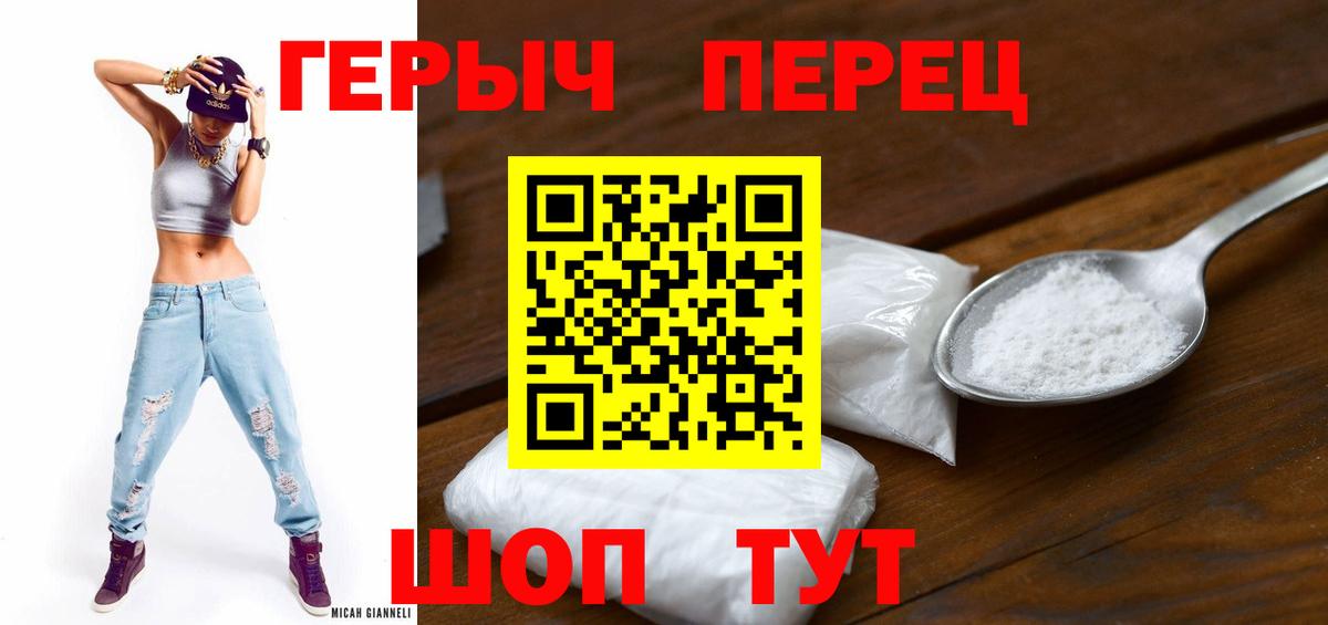 Трёхгорный  Героин хмурый  Вход с VPN 