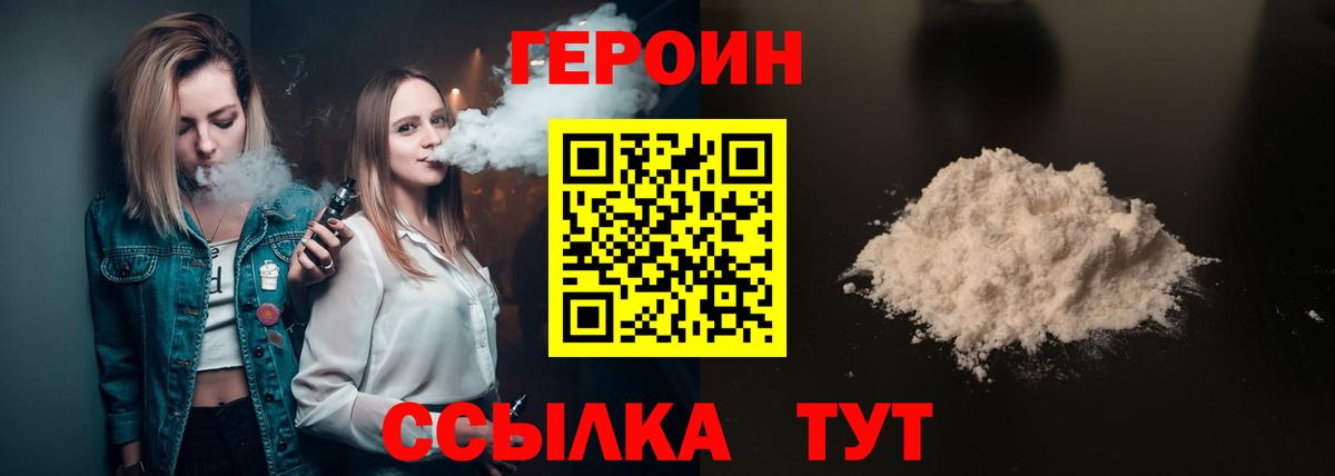 ГЕРОИН гречка Трёхгорный