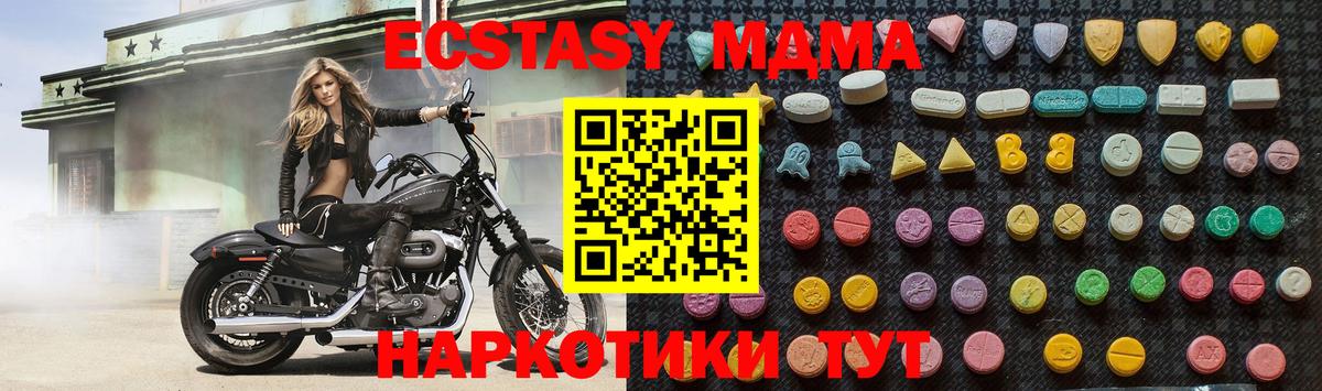 MDMA  Вход с VPN  Трёхгорный  МДМА кристаллы 