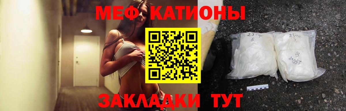 что такое наркотик  МЕФ  Вход с VPN  МЯУ-МЯУ мяу мяу  Трёхгорный 