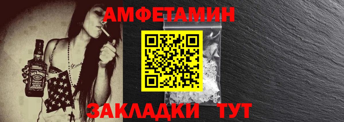 МЕТАМФЕТАМИН винт Трёхгорный