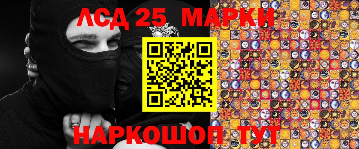 Трёхгорный  Марки 25I-NBOMe 1500мкг  Вход с VPN 