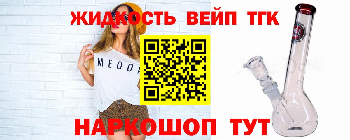 ТГК THC oil  Вход с VPN  Трёхгорный  ТГК вейп 
