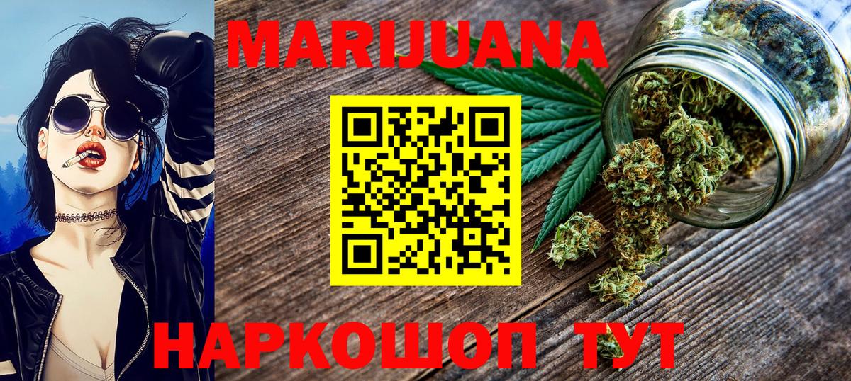 Каннабис White Widow  Бошки Шишки Ganja  Вход с VPN  Каннабис THC 21%  Трёхгорный  Марихуана OG Kush 